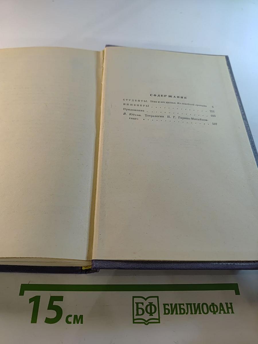 Студенты. Инженеры