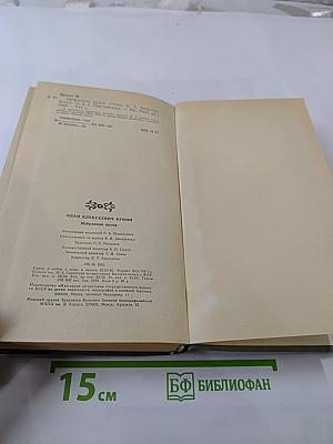 Избранная проза