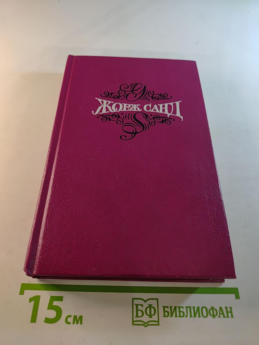 Собрание сочинений в пятнадцати томах. Том 4. Мойра. Ускок