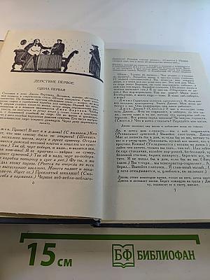 Джон Голсуорси. Собрание сочинений в шестнадцати томах. Том 14