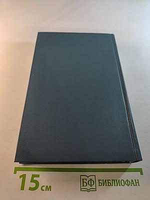 Джон Голсуорси. Собрание сочинений в шестнадцати томах. Том 14