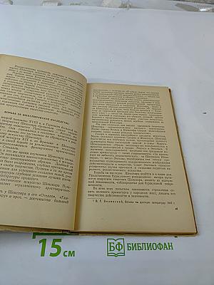 Западноевропейская литература