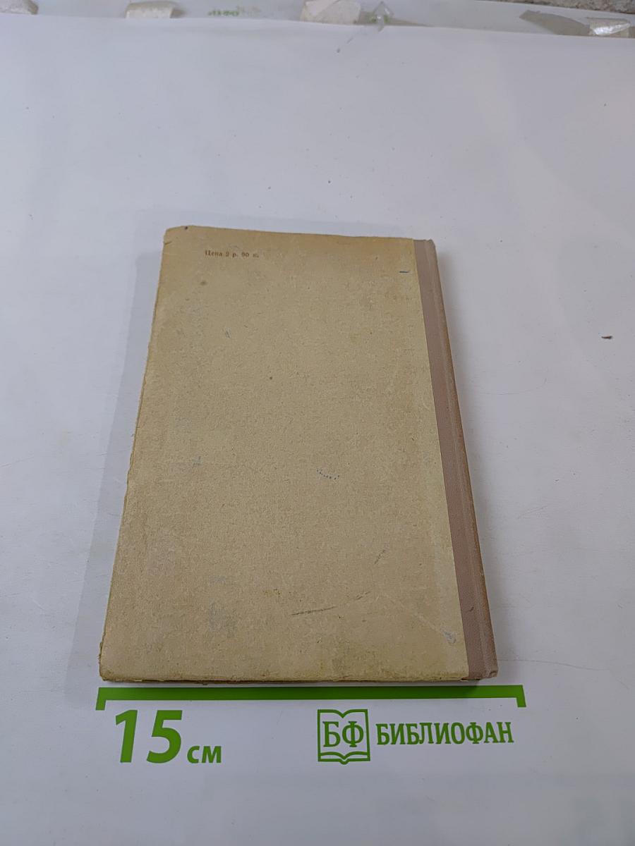 Западноевропейская литература