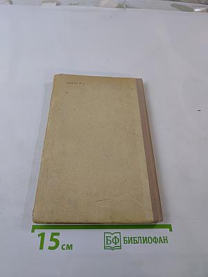 Западноевропейская литература