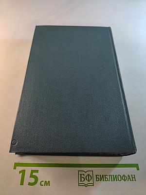 Собрание сочинений в 16 томах. Том X. Пустыня в цвету. Через реку.