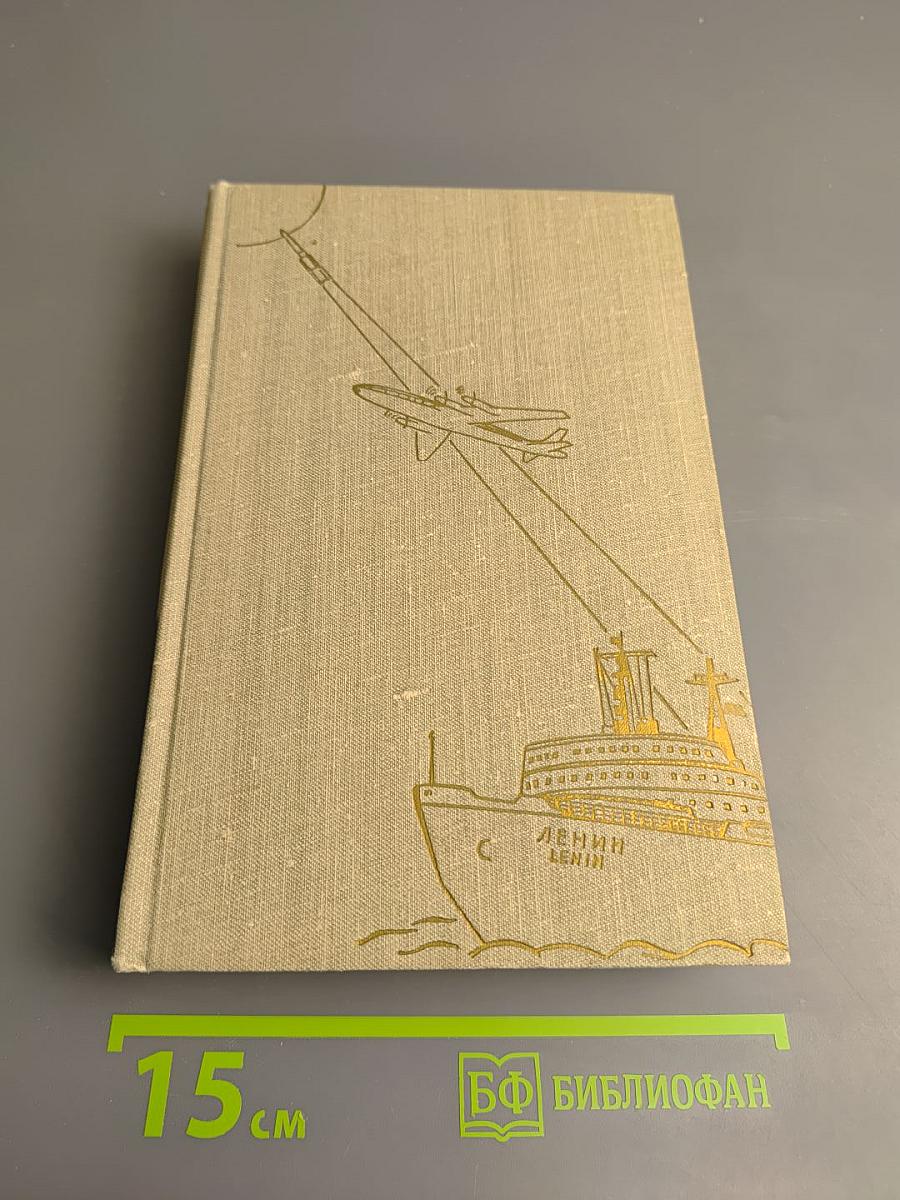 Жить в мире и дружбе!