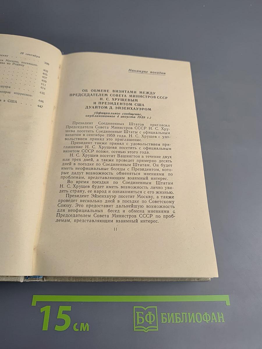 Жить в мире и дружбе!