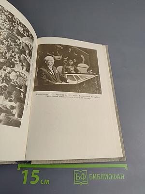 Жить в мире и дружбе!