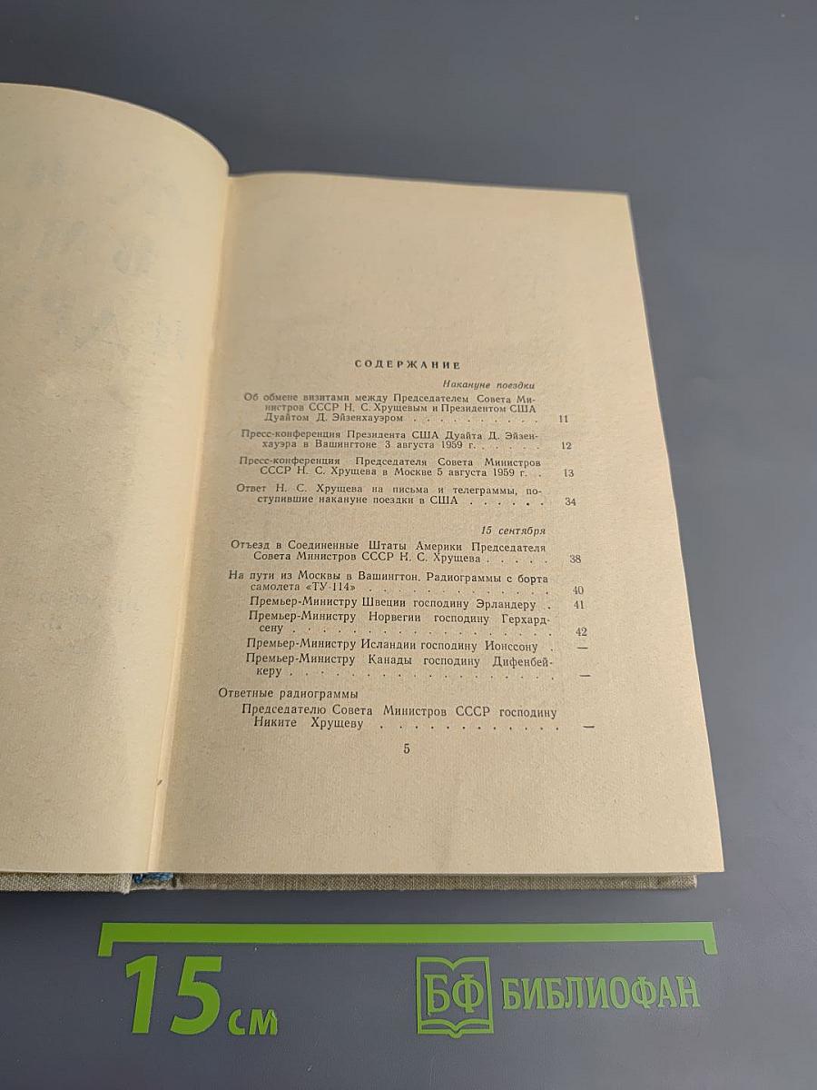 Жить в мире и дружбе!