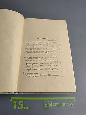 Жить в мире и дружбе!