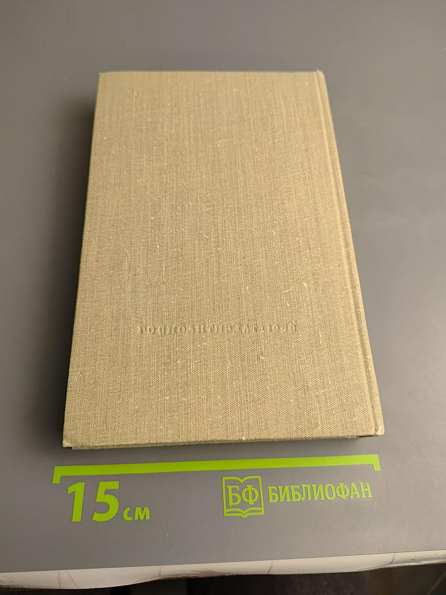 Жить в мире и дружбе!