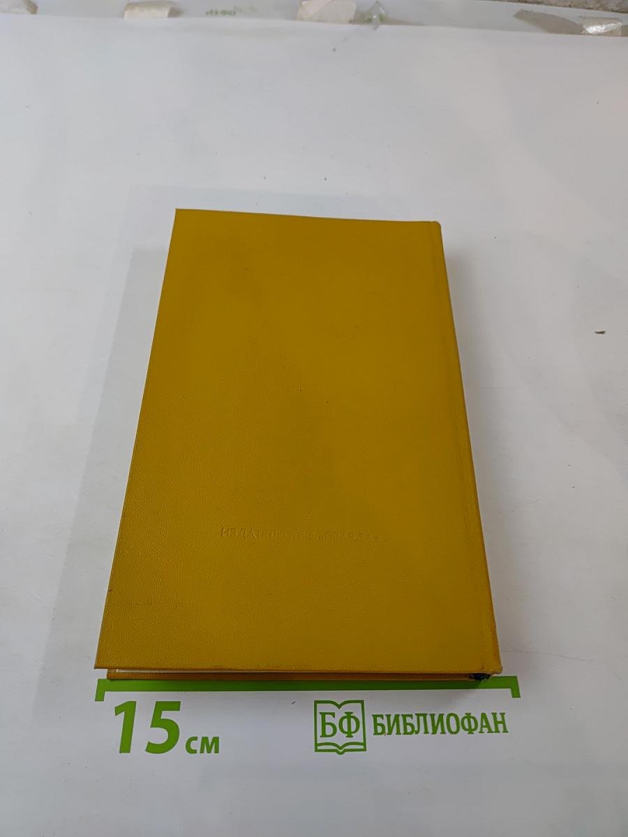 Госпожа Бовари