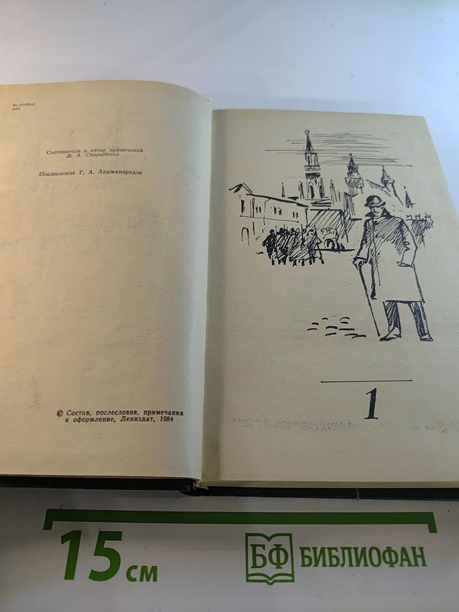 Английские писатели о Стране Советов