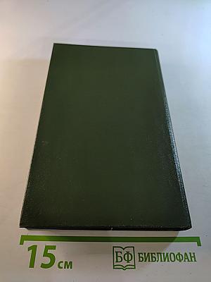 Английские писатели о Стране Советов