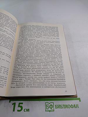 Эмма Лионна