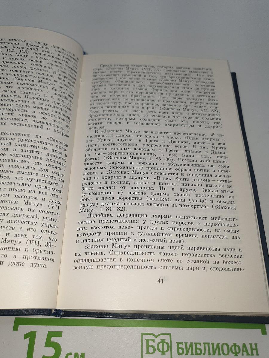 Право и Закон