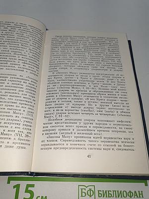 Право и Закон
