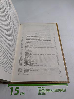 Эмма Лионна