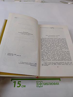 Очерки. Статьи. Письма. Воспоминания современников