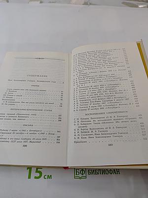 Очерки. Статьи. Письма. Воспоминания современников