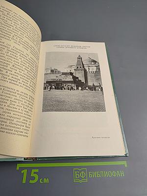 От Кремля до Садовых: Путеводитель по литературным местам Москвы