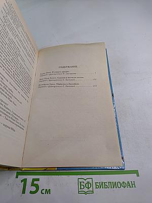 Детектив Франции 2