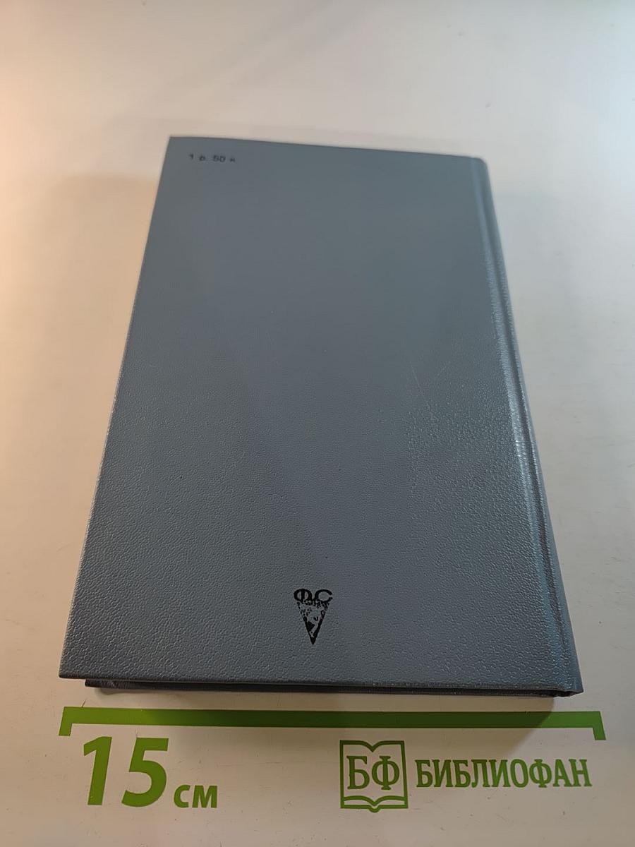 Если хочешь быть здоров