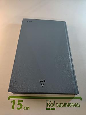 Если хочешь быть здоров