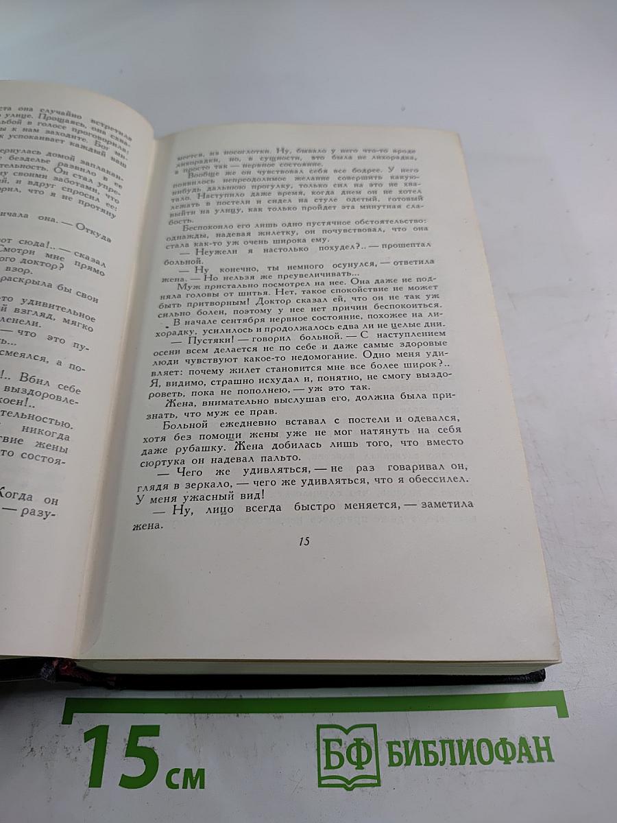 Сочинения. Том второй. Повести и рассказы