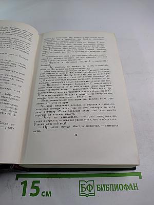 Сочинения. Том второй. Повести и рассказы