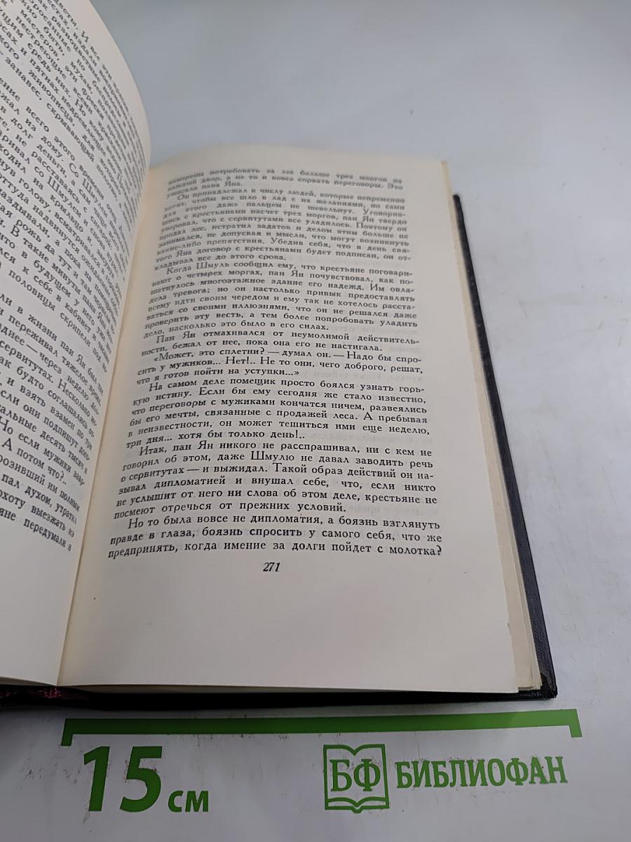 Сочинения. Том второй. Повести и рассказы