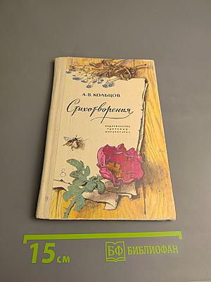 Стихотворения