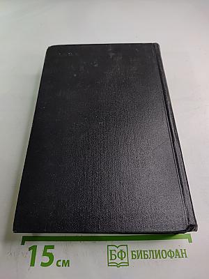 Сочинения. Том второй. Повести и рассказы