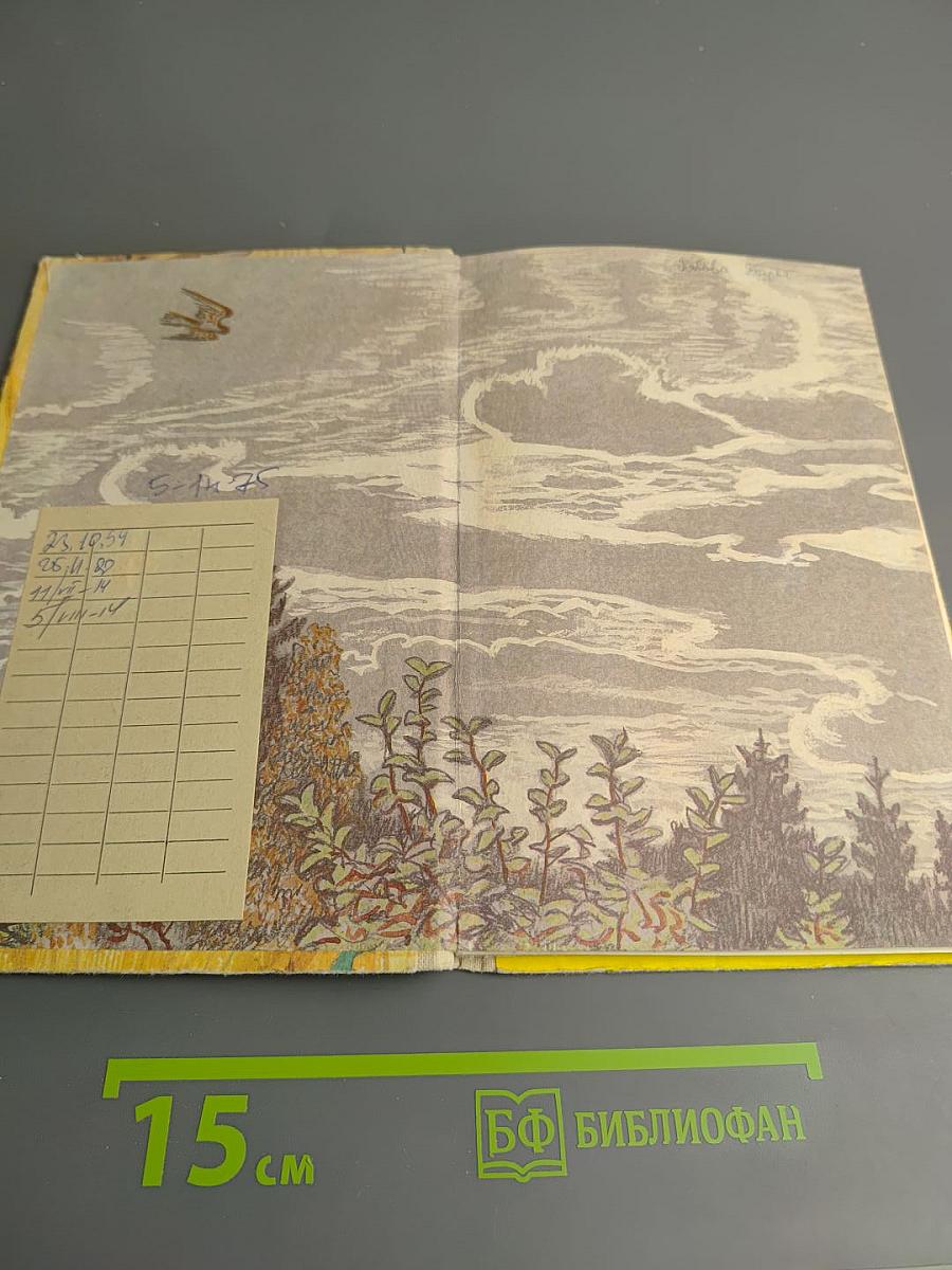 Стихотворения