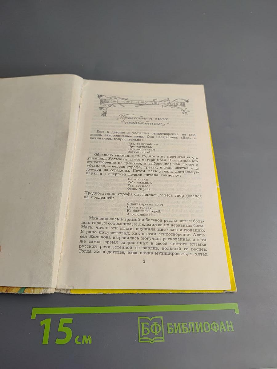 Стихотворения