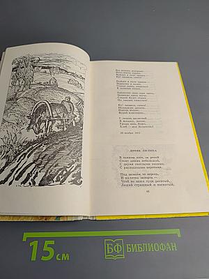 Стихотворения