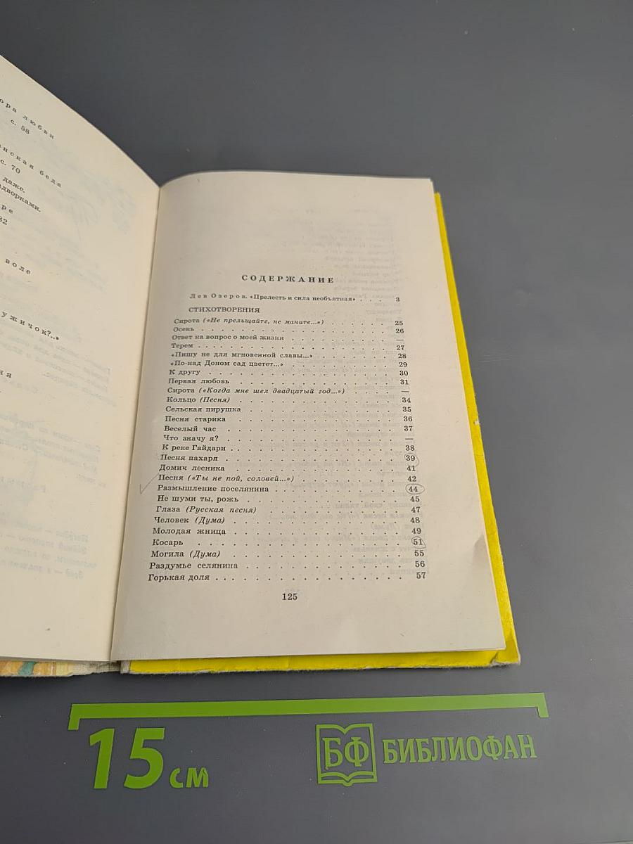 Стихотворения