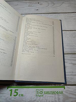 Собрание сочинений в восьми томах. Том 1: Рассказы и фельетоны 1880-1884 гг.