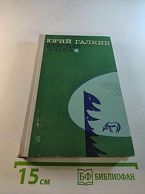 Красная лодка