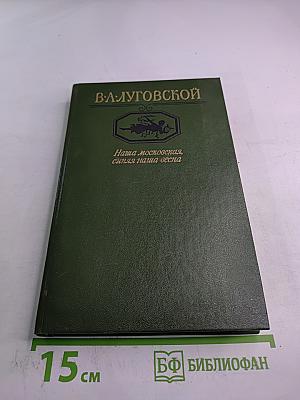 Наша московская, синяя наша весна