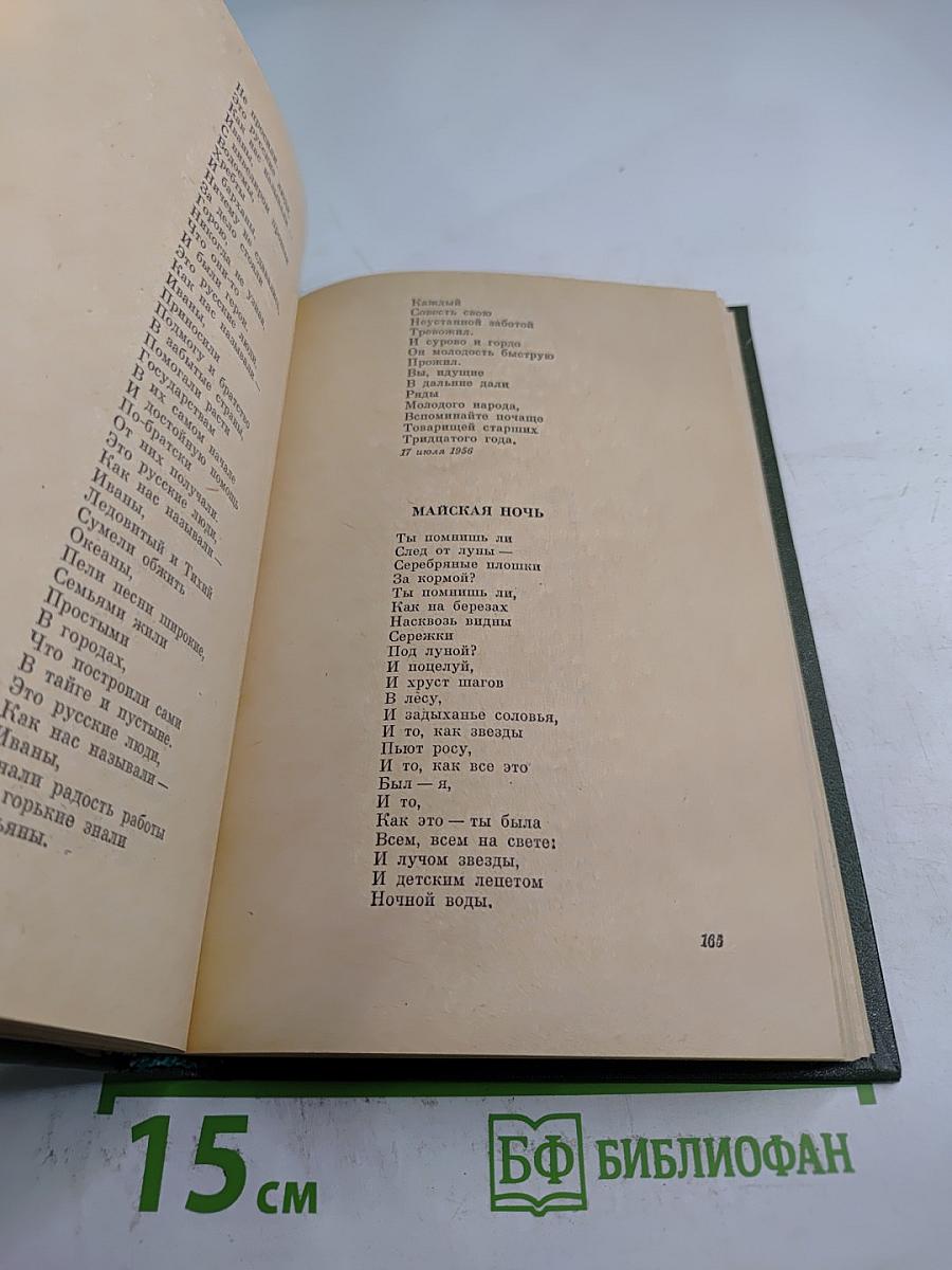 Наша московская, синяя наша весна