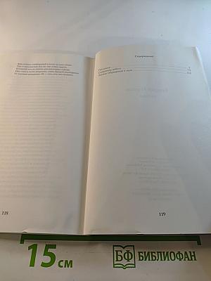Послания. Смиренны небеса. Элегия. Обращение к музе
