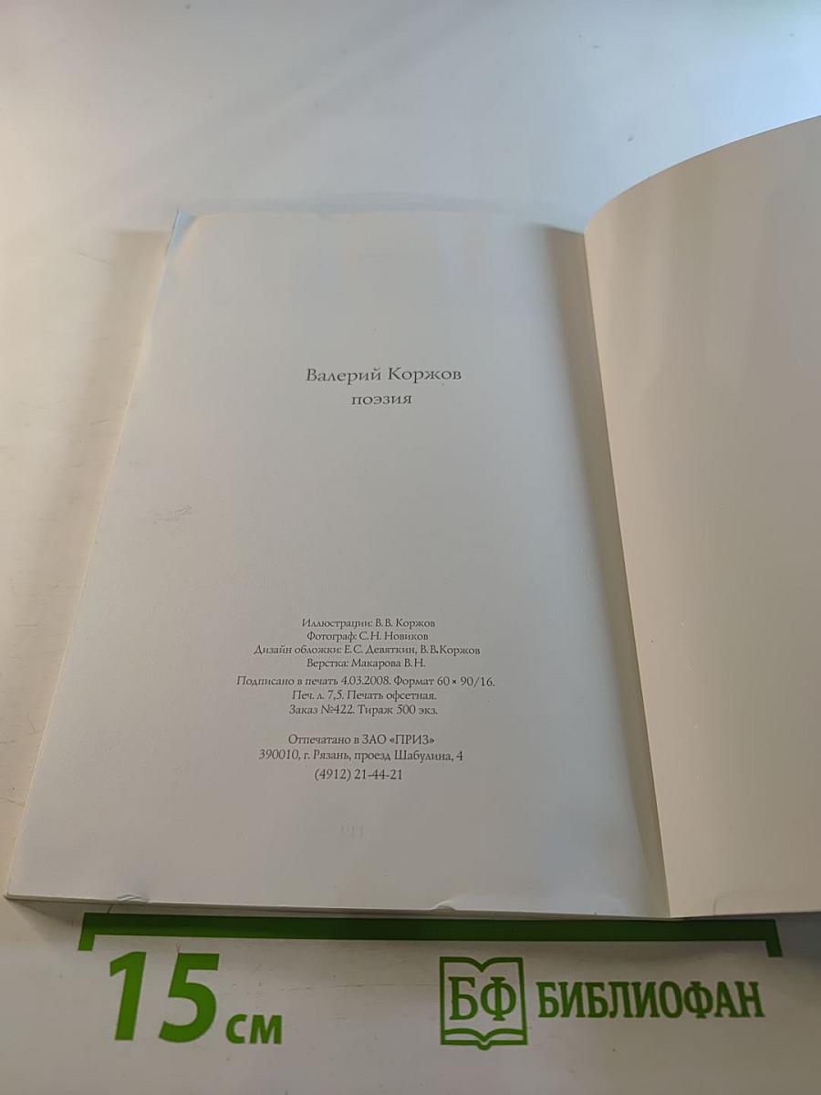 Послания. Смиренны небеса. Элегия. Обращение к музе