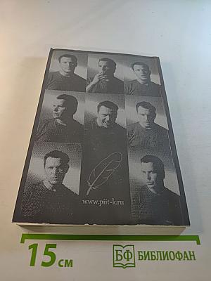 Послания. Смиренны небеса. Элегия. Обращение к музе