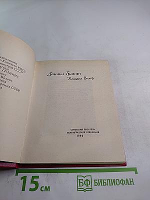 Клавдия Вилор