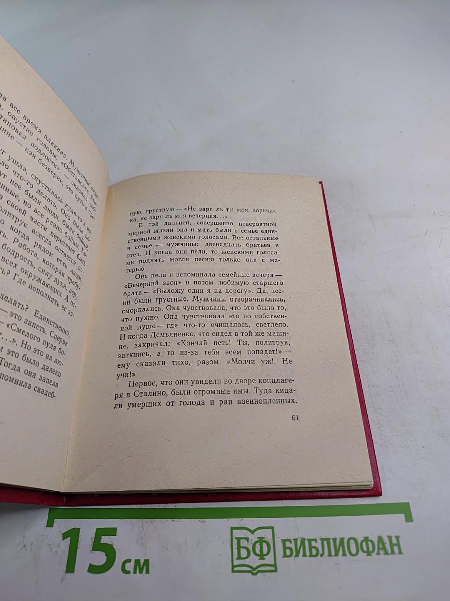 Клавдия Вилор