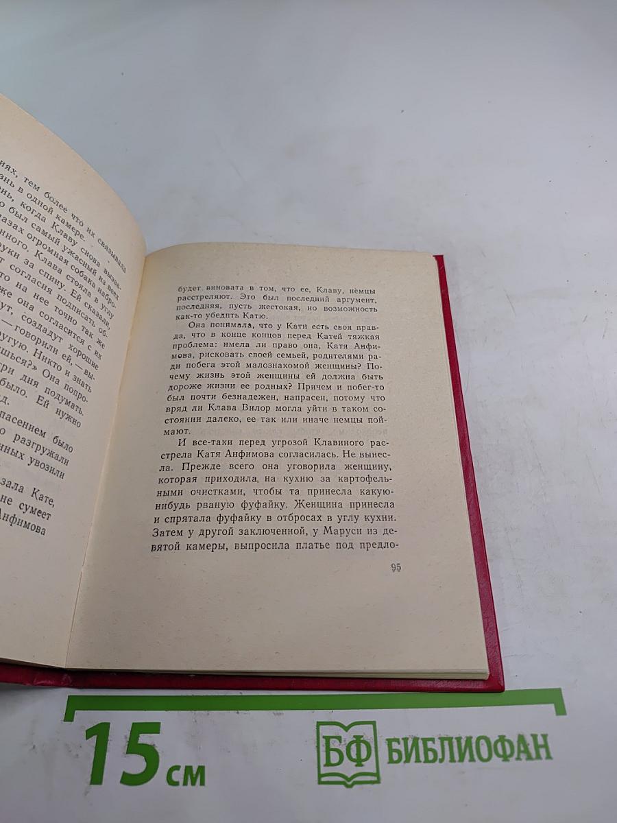 Клавдия Вилор