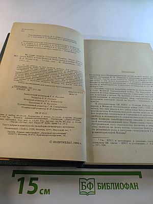 Во главе защиты Советской Родины! Очерк деятельности КПСС в годы Великой Отечественной войны
