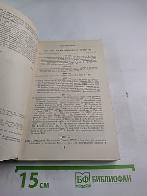 Свет и тени «великого десятилетия» Н.С. Хрущев и его время