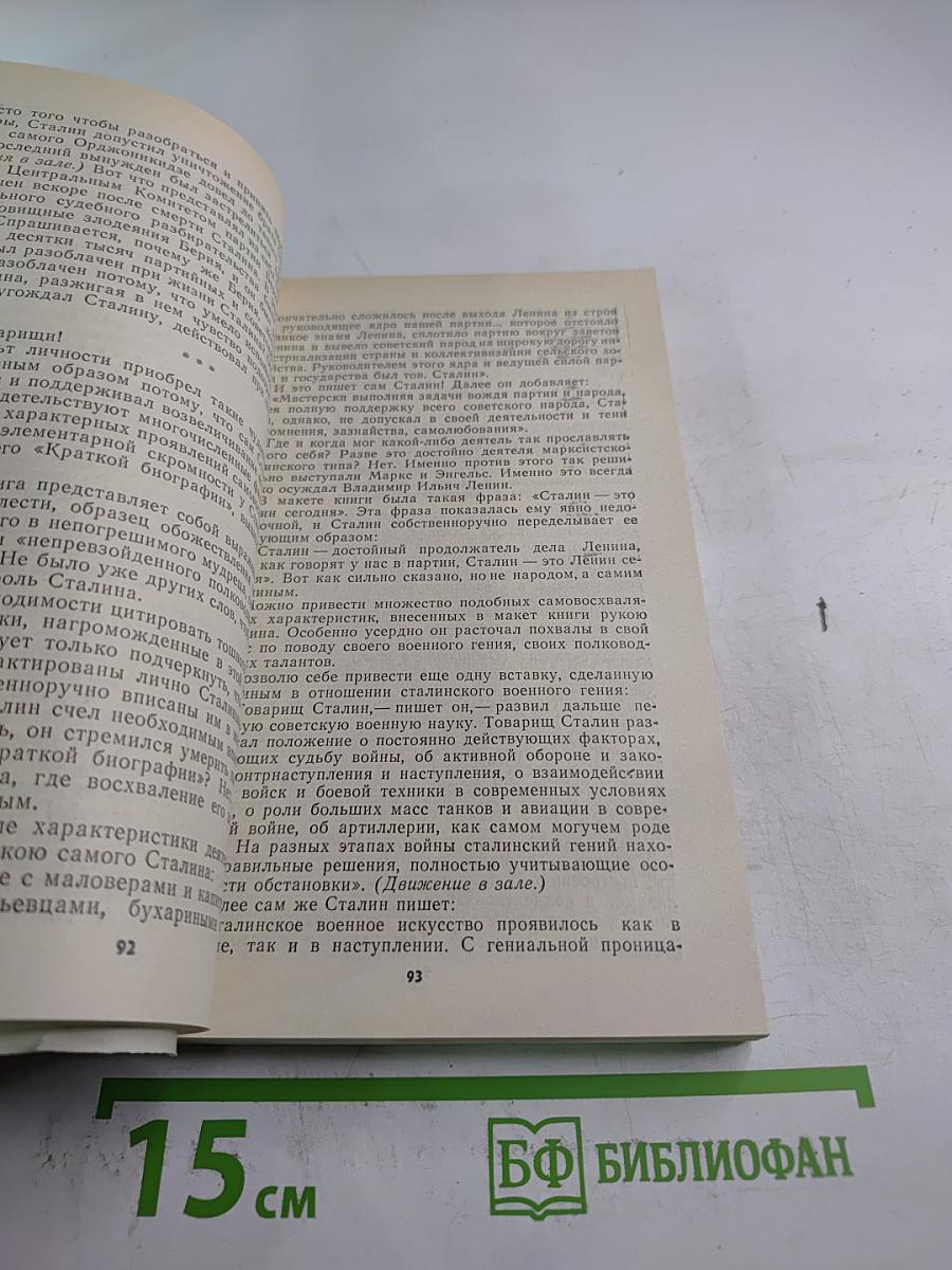 Свет и тени «великого десятилетия» Н.С. Хрущев и его время